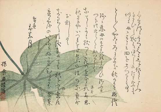 Large feuille verte. Kitagawa Saigyo (2e moitié 19e siècle). Impression polychrome. Illustration: dr