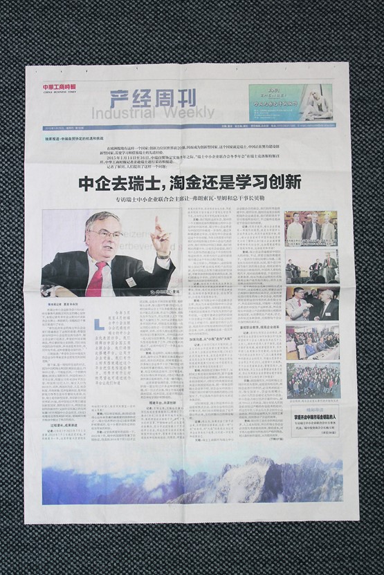 Der sgv und Präsident Jean-François Rime sind in China präsent: Die Zeitung «Industrial Weekly»  des chinesischen Industrieverbands berichtet von der sgv-Winterkonferenz in Klosters – und will von der Schweiz lernen.